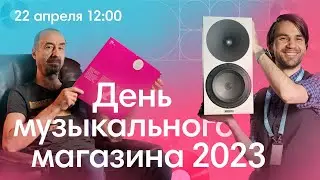 Самый важный день для любителей винила в 2023 году: ТОП-10 релизов на виниле