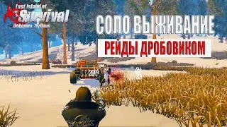 СОЛО ВЫЖИВАНИЕ НА ЦИВИЛИЗАЦИИ ➤ Last Island of Survival #LIOS #rustmobile