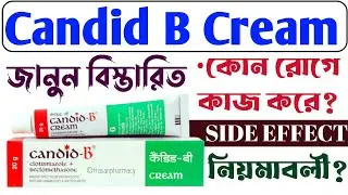 candid cream | candid b | candid b cream | candid b cream for fungal infection | luliconazole cream