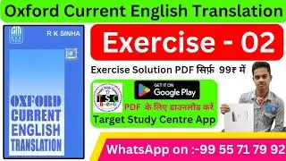 Oxford Current English Translation Exercise 2 | Oxford current English Translation