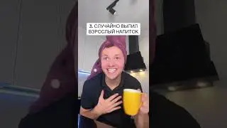 Еда, которую ты точно НЕНАВИДЕЛ в ДЕТСТВЕ 😂🤮 #shorts