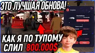 ЛУЧШАЯ СИСТЕМА КОНТЕЙНЕРОВ В MTA! КАК Я ПО ГЛУПОСТИ СЛИЛ 800.000$ - RAGE MTA