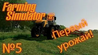 Farming Simulator 22 (прохождение) "Собираем урожай канолы" 5 серия