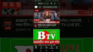 Argentina vs France - BTV LIVE - BTV Live Streaming মোবাইলে দেখার উপায় 