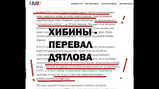 ХИБИНЫ   ПЕРЕВАЛ ДЯТЛОВА 5.12.22