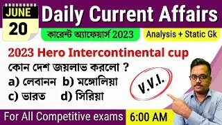 20th June 2023 - daily current affairs in Bengali | কারেন্ট অ্যাফেয়ার্স 2023| Knowledge Account