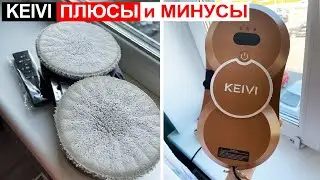 Робот мойщик окон KEIVI Обзор. Плюсы и минусы