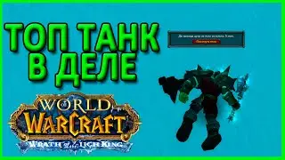 WORLD OF WARCRAFT WOTLK 3.3.5  СТРИМ. ОНЛАЙН ТРАНСЛЯЦИЯ. НЕСПЕШНО ОДЕВАЮ ПРОТО ВОИНА. ПЛАМЕГОР