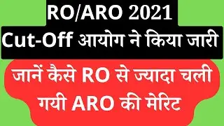 RO/ARO 2021 FINAL CUT OFF || RO 2021 ki CUTOFF | ARO 2021ki CUTOFF || #iasprep #ompandey