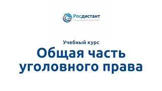 Вводная видеолекция к курсу 