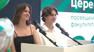 Посвящение в первокурсники ФЭФ РАНХиГС Санкт Петербург