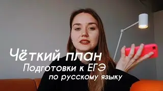 Как СДАТЬ ЕГЭ на 100, если до ЭКЗАМЕНА 2 месяца | советы 100-балльницы