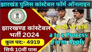 Jharkhand Police Constable Form Apply l JSSC constable form kaise bharne 🔥🔥 #jssccobstableformfillup