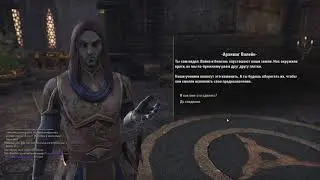 The Elder Scrolls Online Школа Шад Астула / серия 34