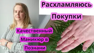 Магия Маникюра в Познани: Расхламление и Топовые Покупки для Идеального Ухода!