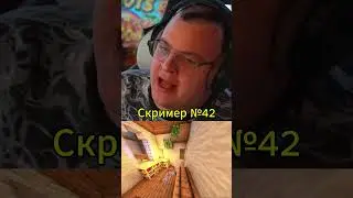 Пятерка словил скример Twitch - 5opka #майнкрафт #пятерка #5opka #рек #bo55ik #фрикленд #freakland