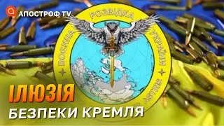 Зовнішня розвідка України довела росіянам, що вони її більше не контролюють // Кондратюк