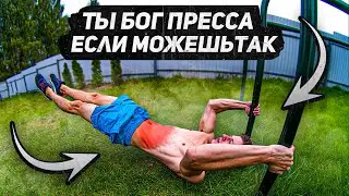 Самые сложные упражнения на пресс в мире. Проверь свой пресс на прочность.