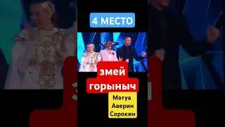 МАТУА АВЕРИН СОРОКИН МАСКА ФИНАЛ 2024 4 место comedy club