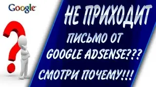 Почему не приходит письмо от google 2020? Где взять пин-код?!