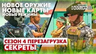 Я потратил $700 на новое обновление Warzone Season 4 Reloaded"