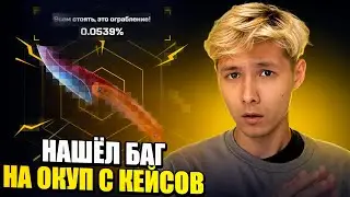 🔪 ЭТИ КЕЙСЫ ВСЕГДА ВЫДАЮТ НОЖИ - ПОДНЯЛ ЗУБ ТИГРА за 35.000 | Сайты с Кейсами КС 2 | Кейсы CS 2