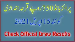 Rs.750 Prize bond Complete Official Draw List Download pdf file 15 April 2021 Quetta