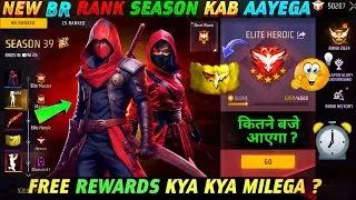 NEXT RANK SEASON REWARDS FREE FIRE | NEXT RANK TOKEN BUNDLE | NEXT RANK SEASON IN FREE FIRE