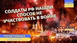 россияне массово покидают россию! Бензин по 33, доллар по 33)) Позитивные новости из Украины!