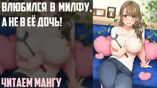 ЧИТАЕМ МАНГУ 