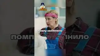А брыньк всегда так 
