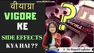 Vigore वियाग्रा ke SIDE Effects kya hai Dose Over Dose Precautions  #MedKYC #PatientEducation