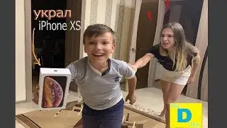 украл НОВЫЙ АЙФОН сестры!