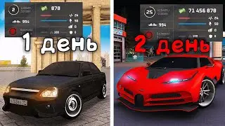 ЛУЧШИЙ СТАРТ ДЛЯ НОВИЧКА НА НЕКСТ РП 2024 ! КАК СТАТЬ БОГАТЫМ ЗА 1 ЧАС НА NEXT RP