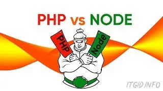 Node.js или PHP - похоливарим