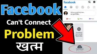 Facebook || Can't Connect Tap to Retry Problem Solve in Facebook 2020