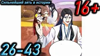 Озвучка манги 