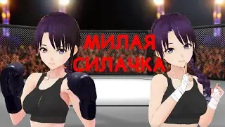 ШИЗУКА МОЩЬ Guilty loving boxing 7 часть Doki Trash 