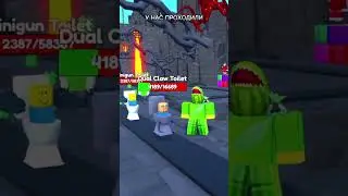Мы Прошли ??? 