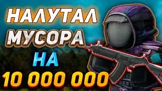 STALCRAFT: X | РОЗЫГРЫШ | ЗАВЕДЁШЬ НЕ ОСТАНОВИШЬ | PvP | #stalcraft #exbo #сталкрафт #stalcraftx