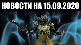 Warframe | Новости 📣 | Ускоренная ХАТА-САТЬЯ, устрашающая ВЕНАРИ и аномалии ГЕЛЬМИНТА ☣️