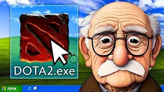 ЧТО БУДЕТ ЕСЛИ ДЕД ЗАЙДЁТ В ДОТУ 2? 🔥 perdeda88 Dota 2