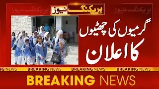 Breaking News!! Summer Holidays Announced | 24 News HD