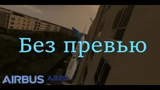 FBW A320NX | Аварийная посадка в Италии | Сбой гидравлики