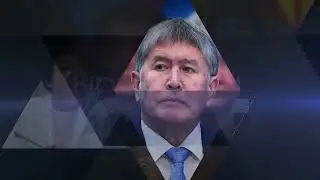 Бизди алдап келишкен. Бирок акыры билинди