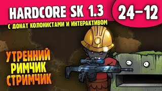 Мерлин к нам приходит |24-12| HSK 1.3  Колония Гринюков (ч.2)