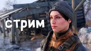 Metro Exodus ▸ НАЧАЛО!