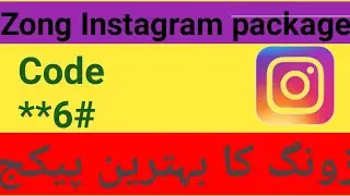 Zong Instagram package || Zong Instagram package code | zong Instagram package Weekly plus
