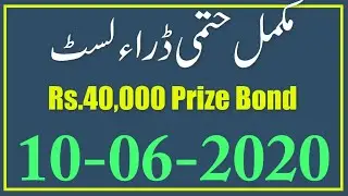 Complete Final Draw List 40,000 Premium Prize Bond 10.06.2020