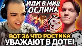 ДАЖЕ БУСТЕР УСТУПАЕТ МИД РОСТИКУ! РОСТИК и Kiyotaka РОФЛЯТ В ОДНОЙ КОМАНДЕ!